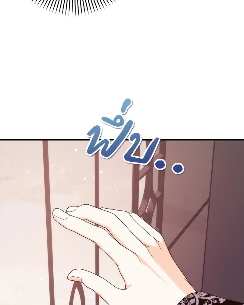 พ่อกลับมาแล้ว - หน้า 91