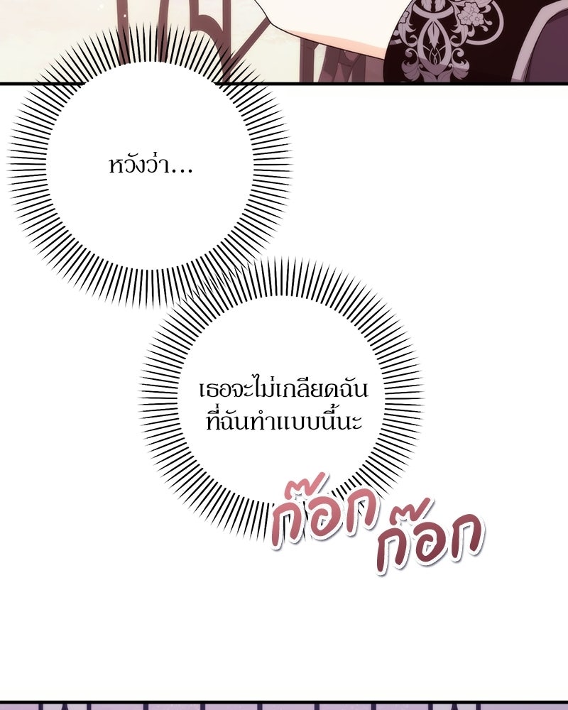 พ่อกลับมาแล้ว - หน้า 92