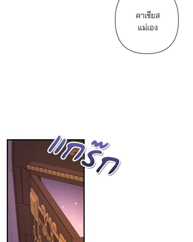 พ่อกลับมาแล้ว - หน้า 94