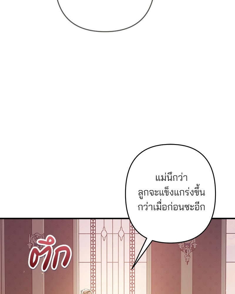พ่อกลับมาแล้ว - หน้า 99