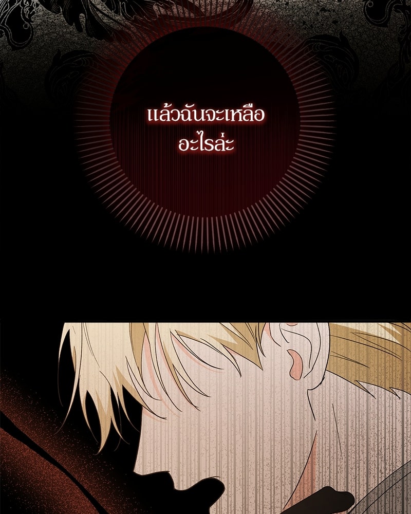 พ่อกลับมาแล้ว - หน้า 128