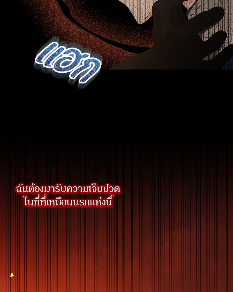 พ่อกลับมาแล้ว - หน้า 129