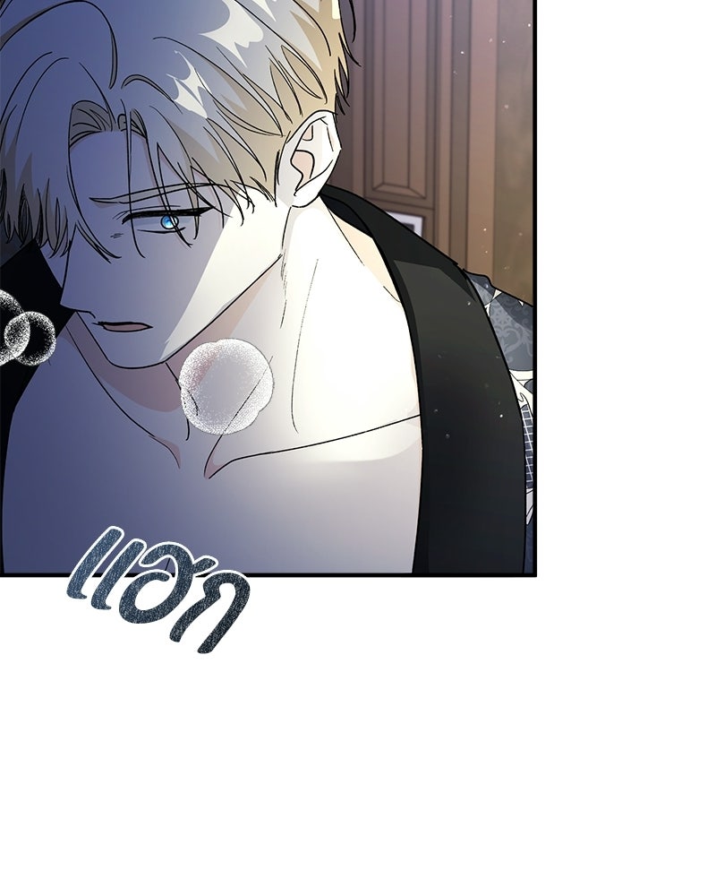 พ่อกลับมาแล้ว - หน้า 136