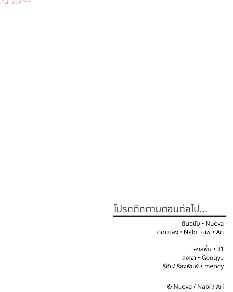 พ่อกลับมาแล้ว - หน้า 141