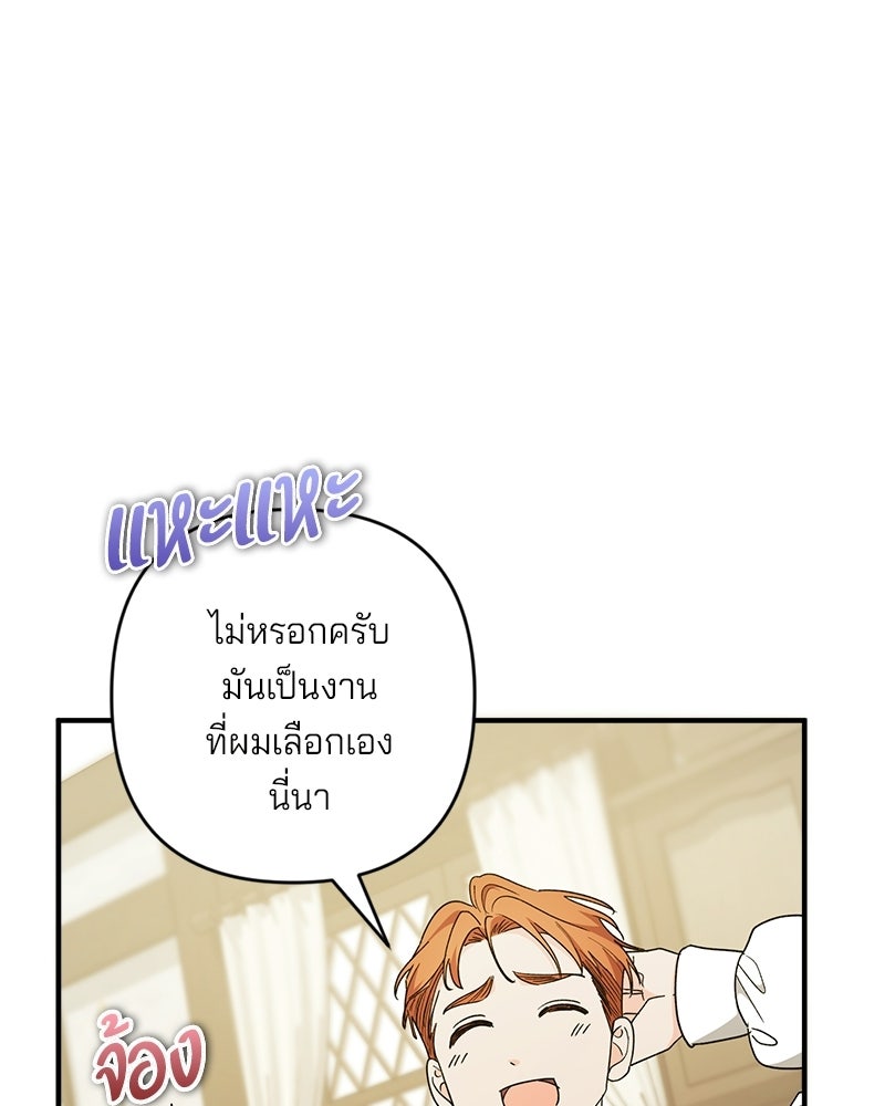 พ่อกลับมาแล้ว - หน้า 40