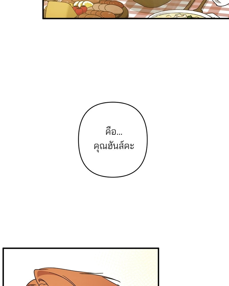 พ่อกลับมาแล้ว - หน้า 46
