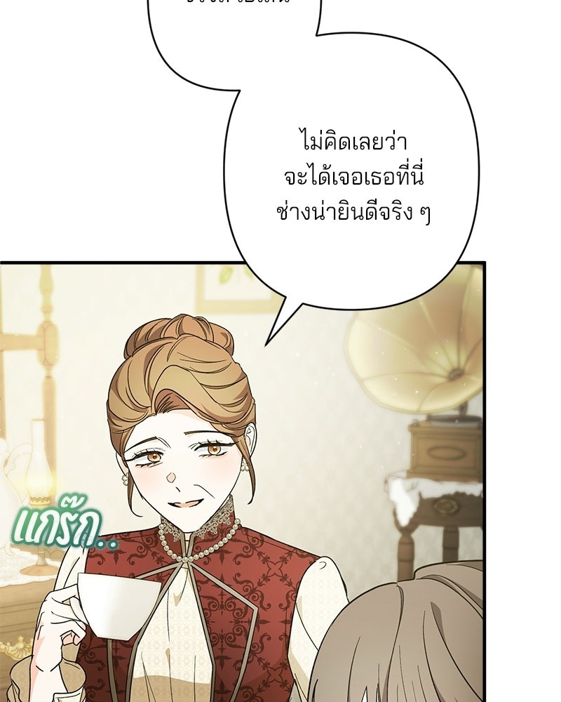 พ่อกลับมาแล้ว - หน้า 5