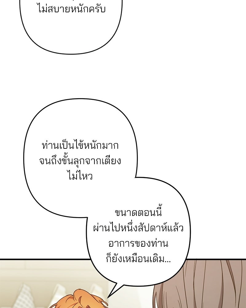 พ่อกลับมาแล้ว - หน้า 59