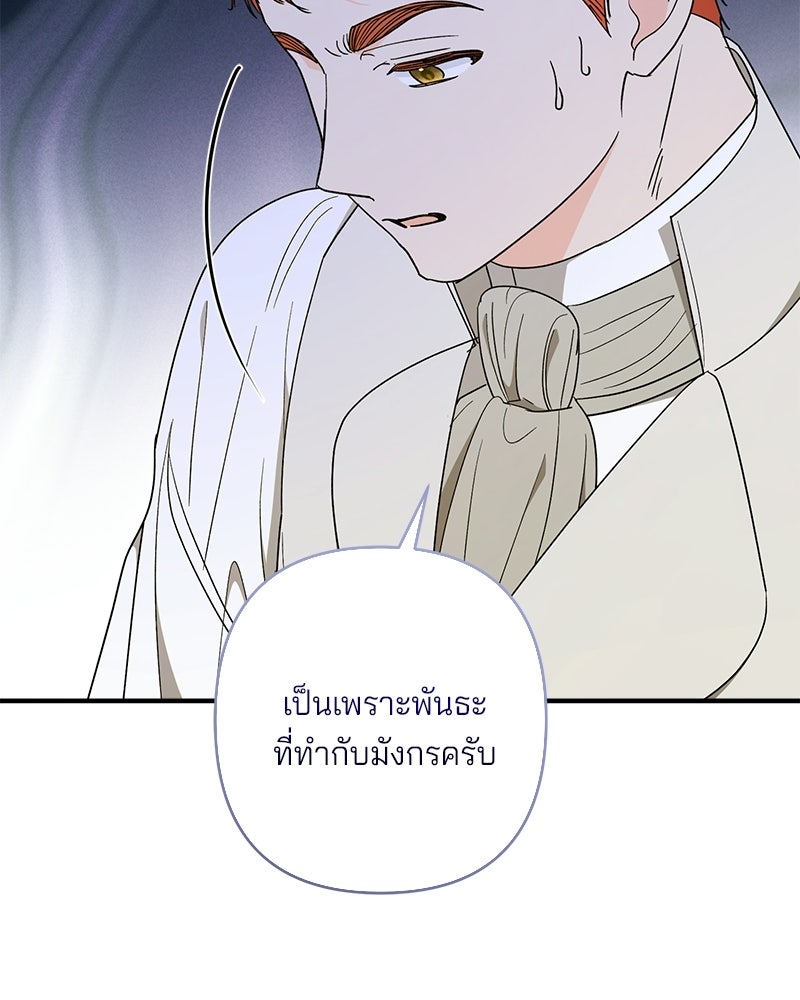 พ่อกลับมาแล้ว - หน้า 64