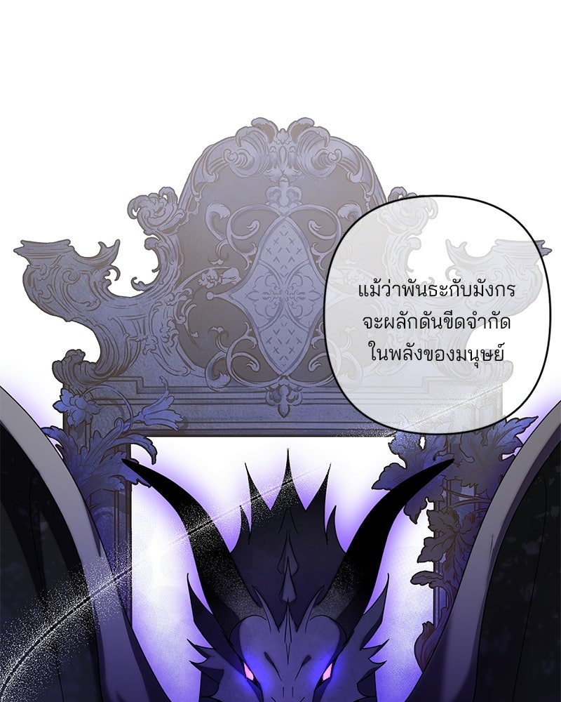 พ่อกลับมาแล้ว - หน้า 65