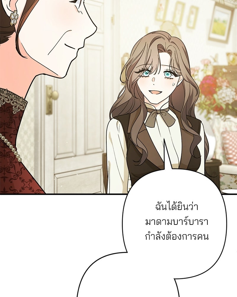 พ่อกลับมาแล้ว - หน้า 7