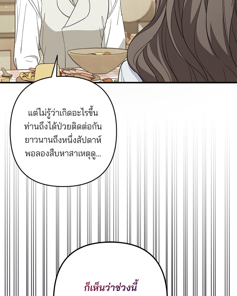 พ่อกลับมาแล้ว - หน้า 71
