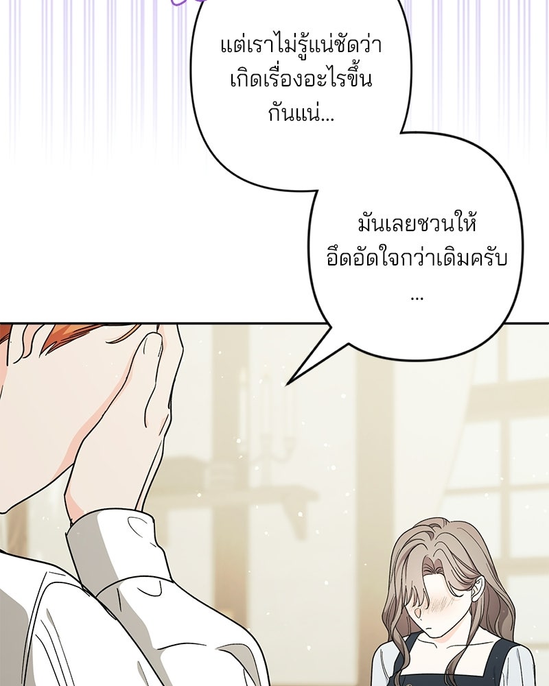 พ่อกลับมาแล้ว - หน้า 74