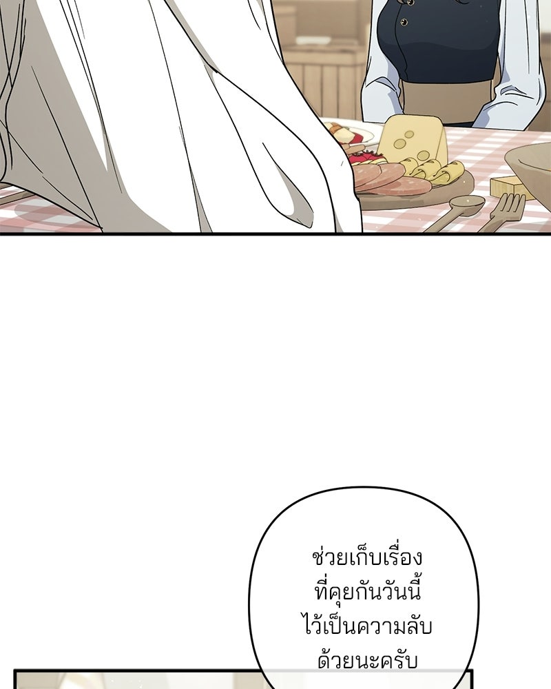 พ่อกลับมาแล้ว - หน้า 75