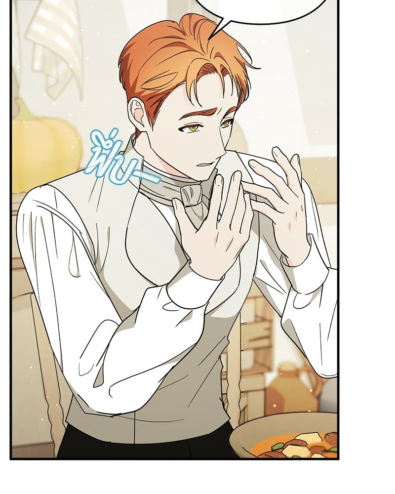 พ่อกลับมาแล้ว - หน้า 76