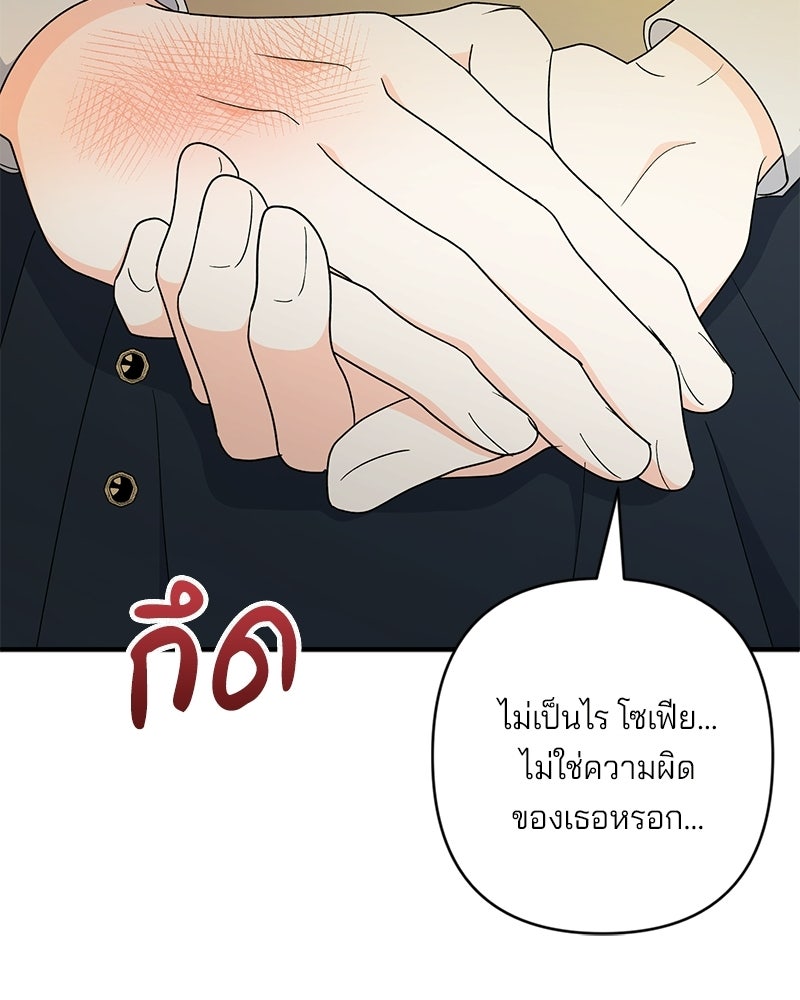 พ่อกลับมาแล้ว - หน้า 95