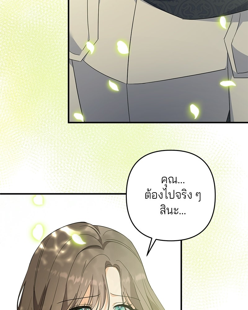 พ่อกลับมาแล้ว - หน้า 34