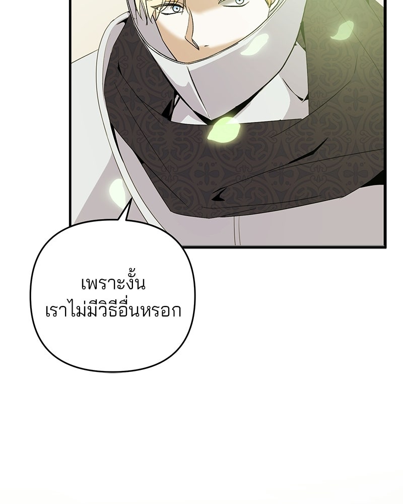 พ่อกลับมาแล้ว - หน้า 39