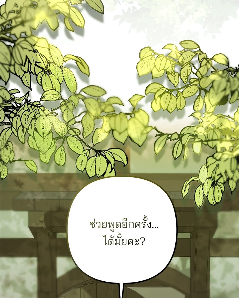 พ่อกลับมาแล้ว - หน้า 4