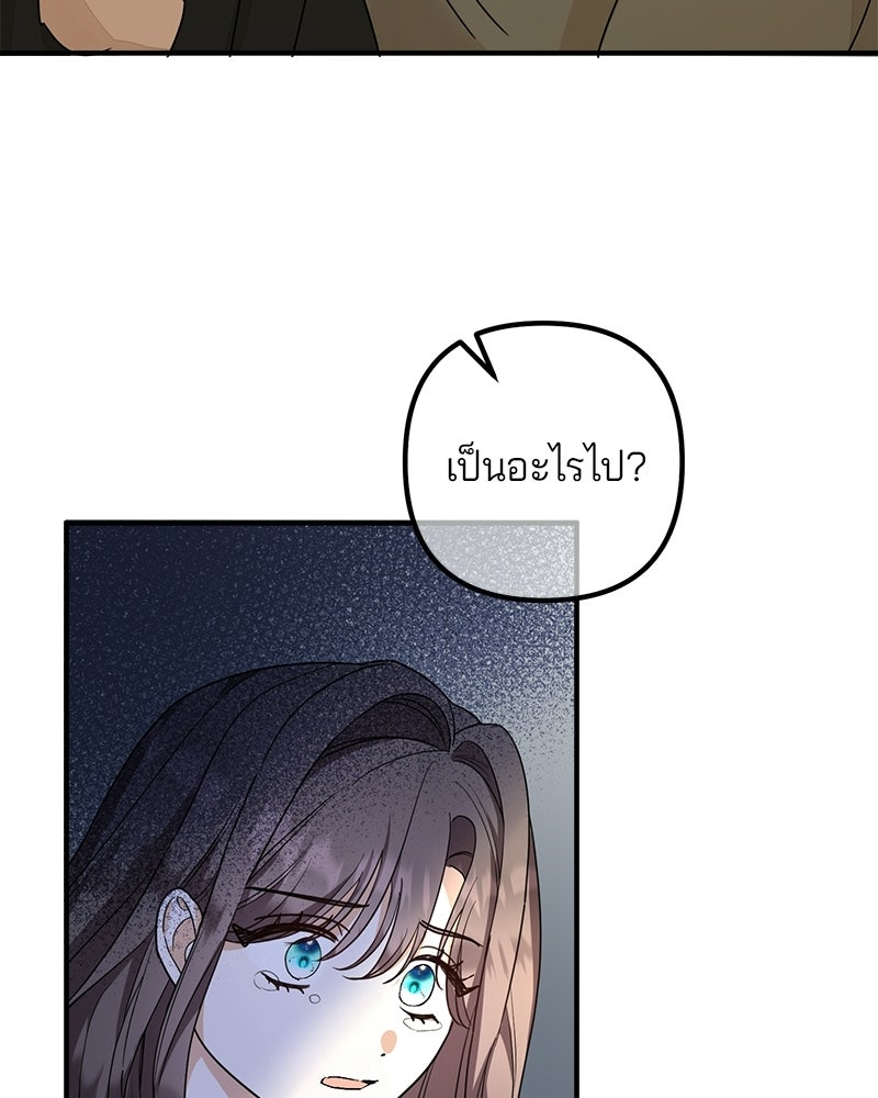 พ่อกลับมาแล้ว - หน้า 53