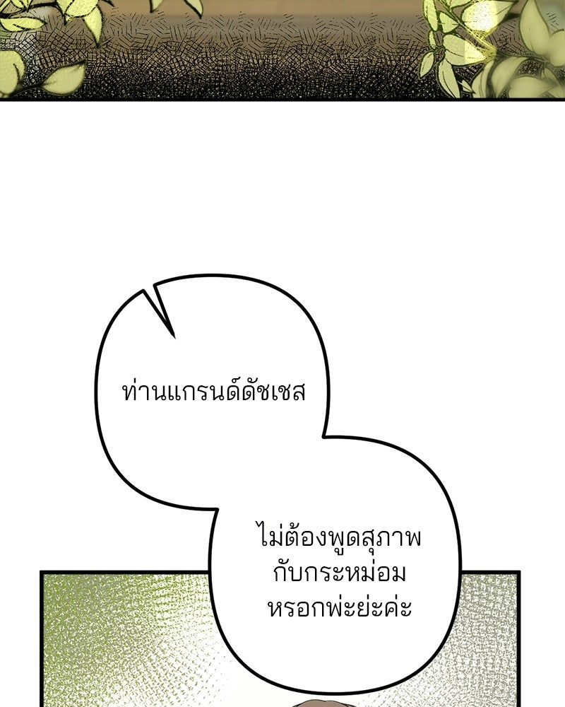 พ่อกลับมาแล้ว - หน้า 6