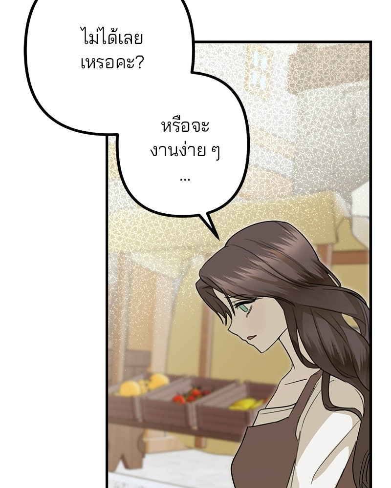 พ่อกลับมาแล้ว - หน้า 71