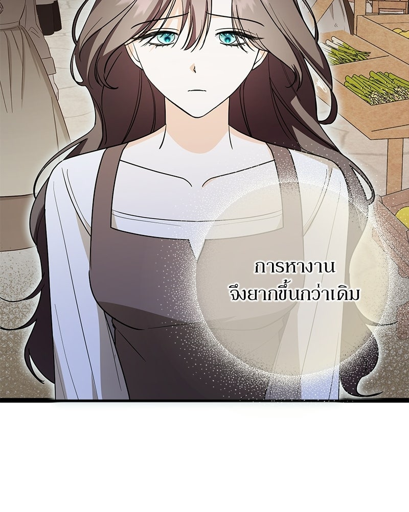 พ่อกลับมาแล้ว - หน้า 76