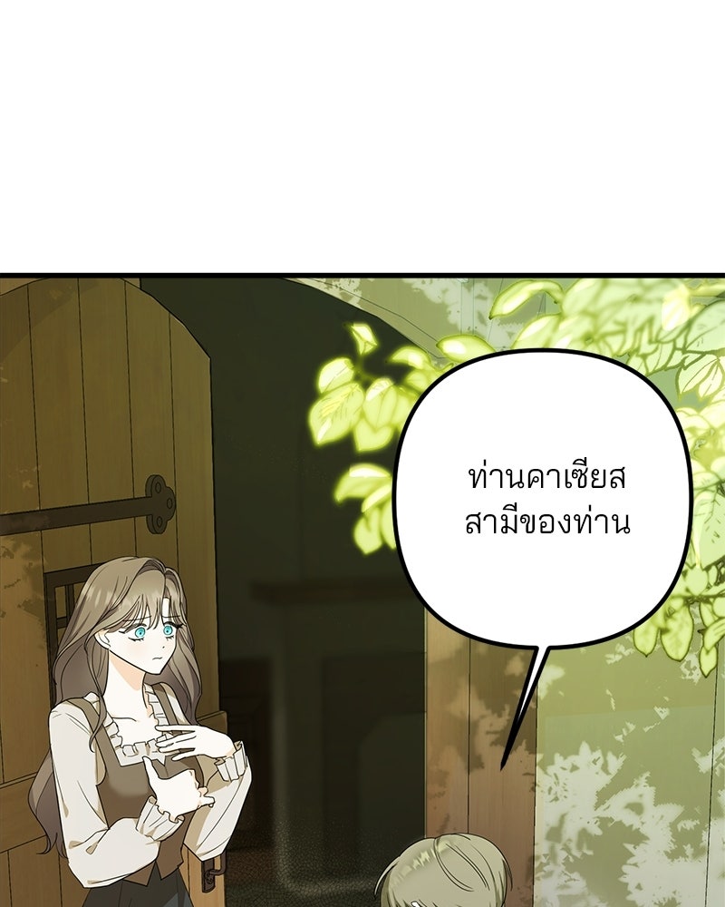 พ่อกลับมาแล้ว - หน้า 8