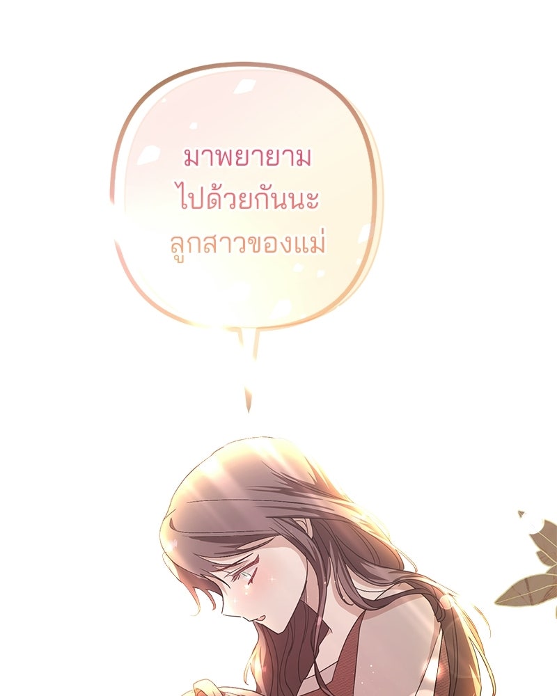 พ่อกลับมาแล้ว - หน้า 89