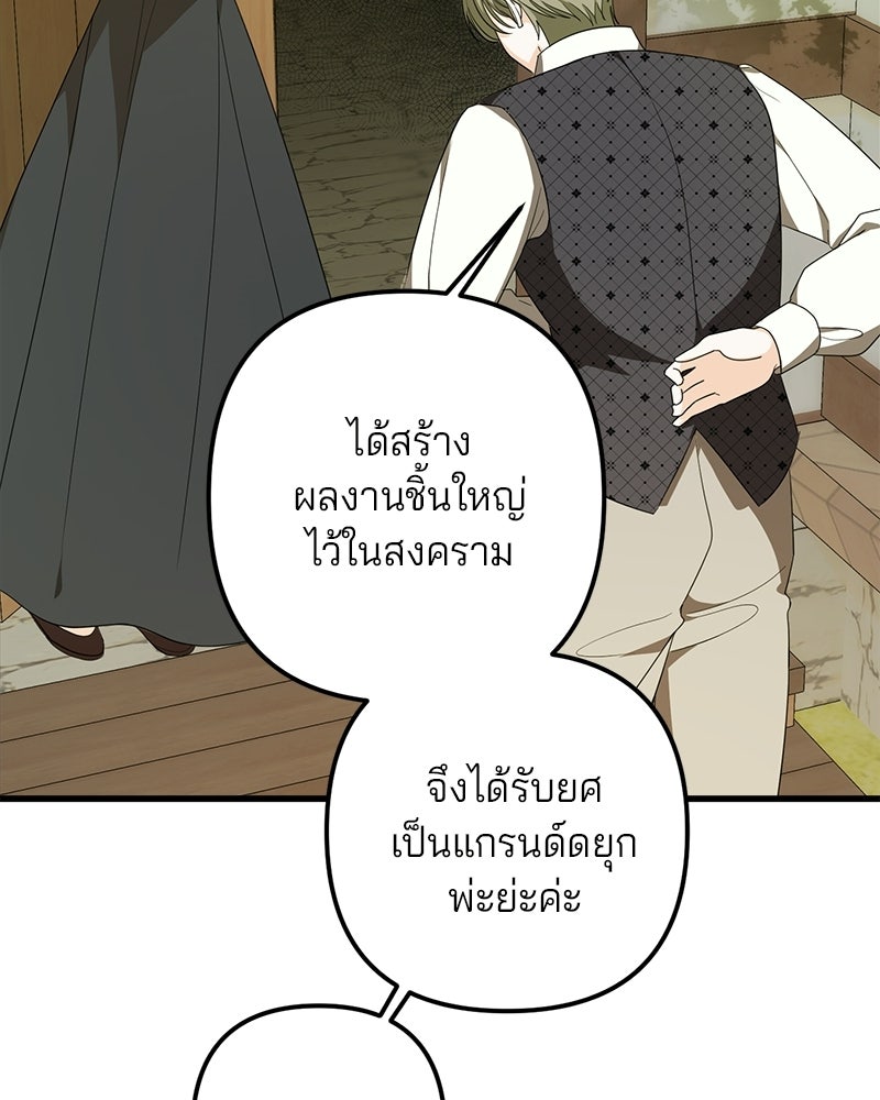 พ่อกลับมาแล้ว - หน้า 9
