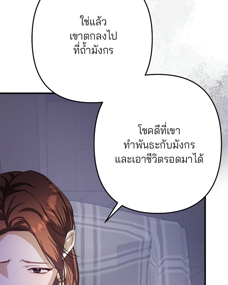 พ่อกลับมาแล้ว - หน้า 124