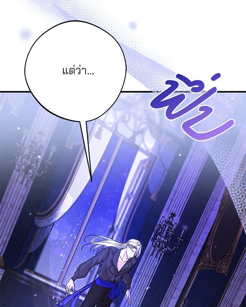 พ่อกลับมาแล้ว - หน้า 44