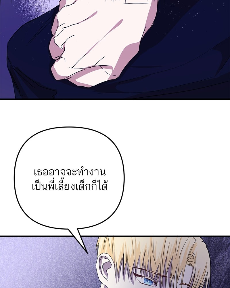 พ่อกลับมาแล้ว - หน้า 65