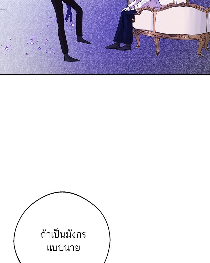 พ่อกลับมาแล้ว - หน้า 71