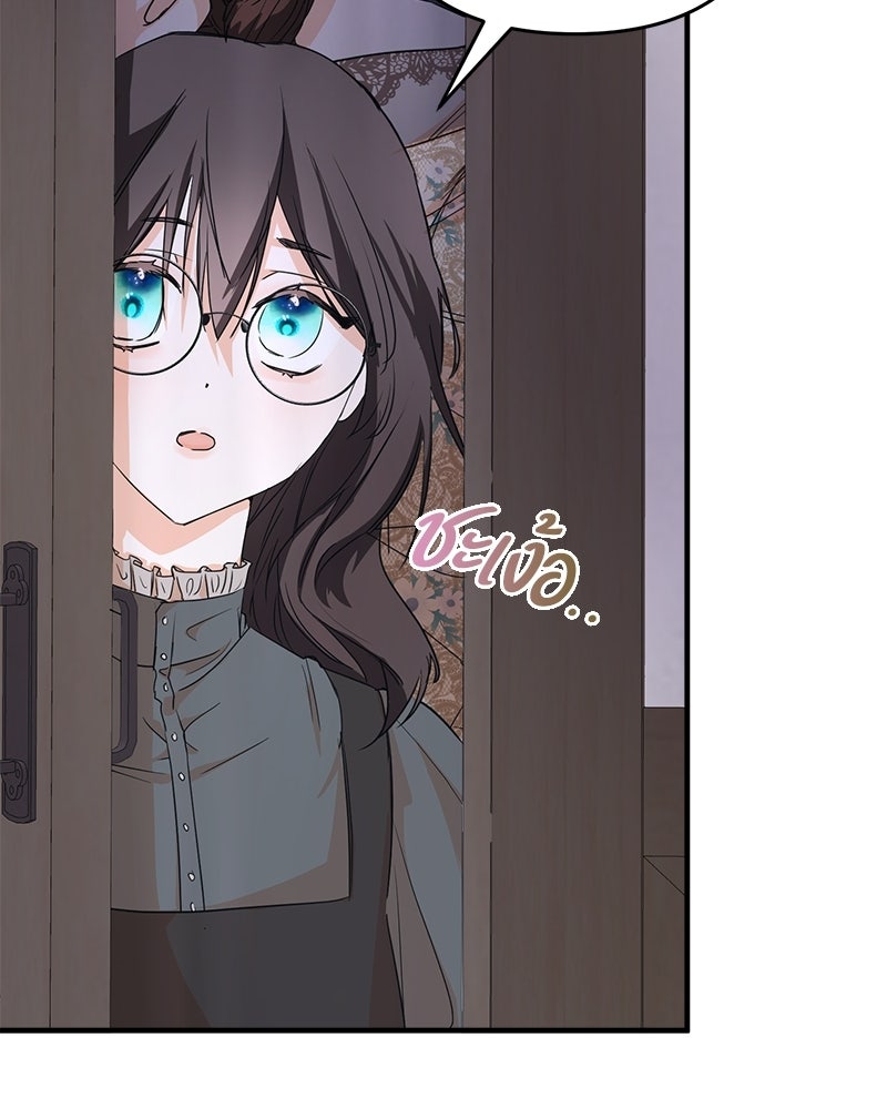 พ่อกลับมาแล้ว - หน้า 83