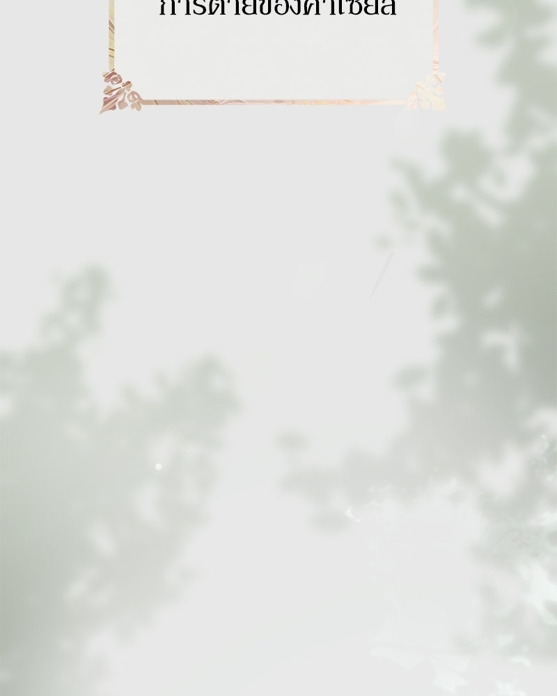 พ่อกลับมาแล้ว - หน้า 97