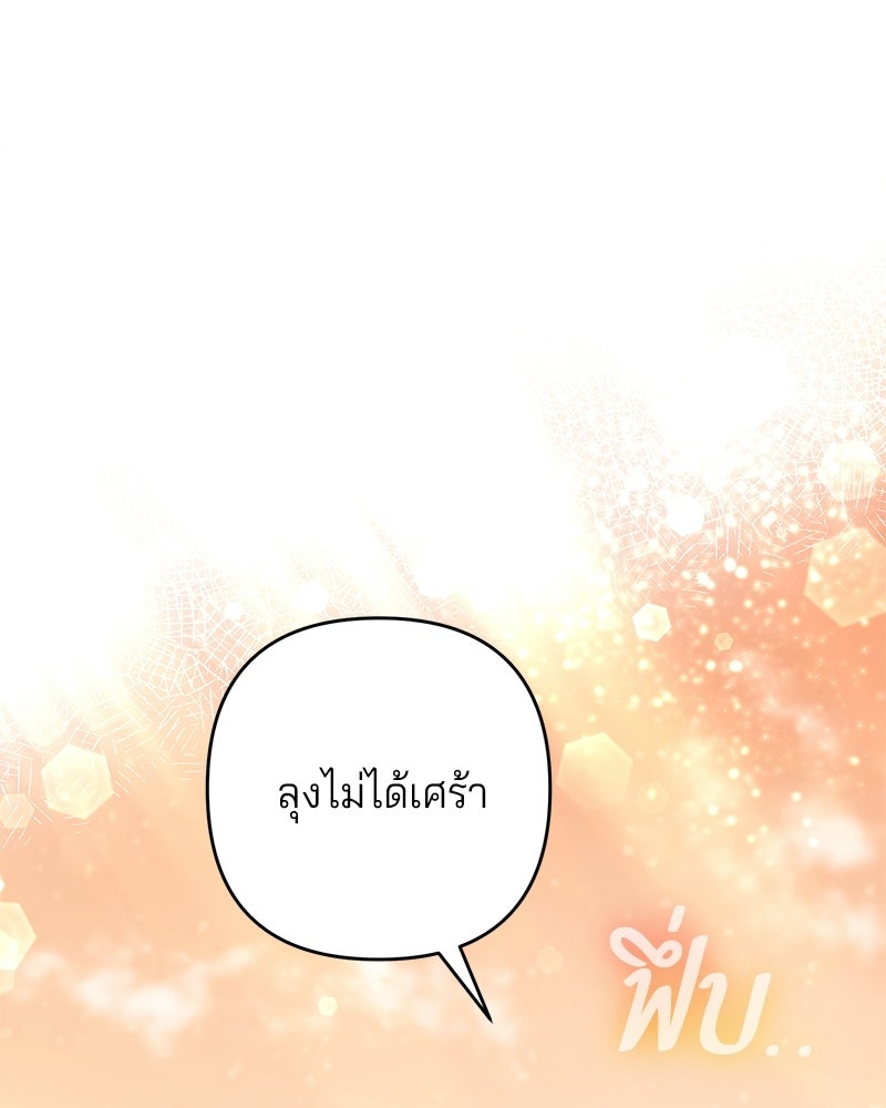 พ่อกลับมาแล้ว - หน้า 124