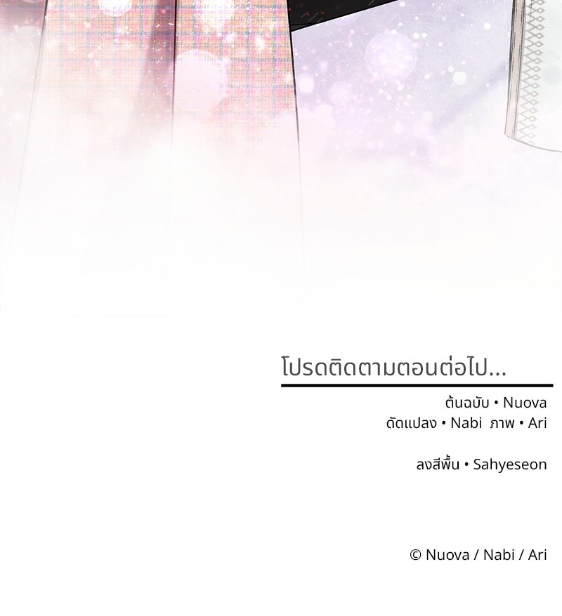 พ่อกลับมาแล้ว - หน้า 136