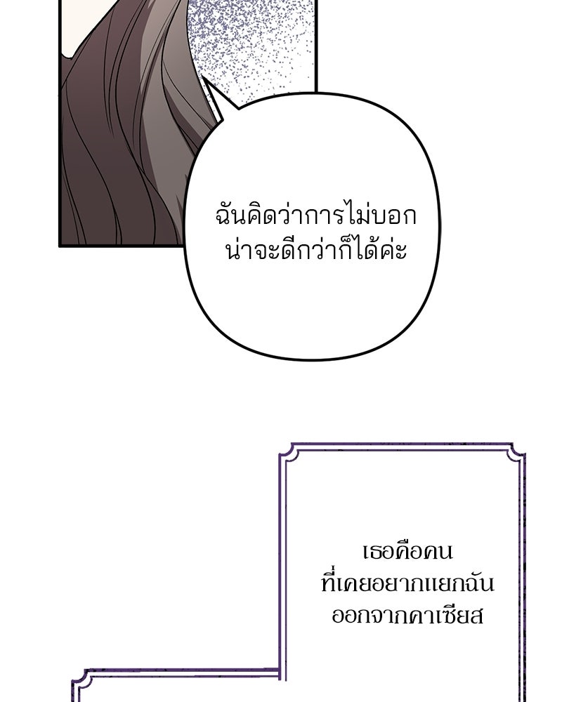 พ่อกลับมาแล้ว - หน้า 2