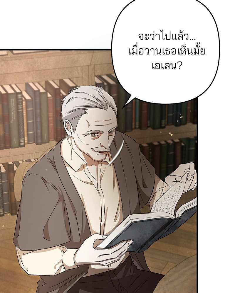 พ่อกลับมาแล้ว - หน้า 27