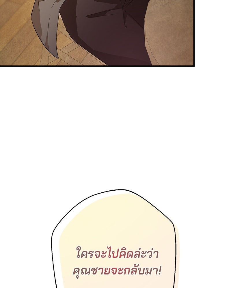 พ่อกลับมาแล้ว - หน้า 28