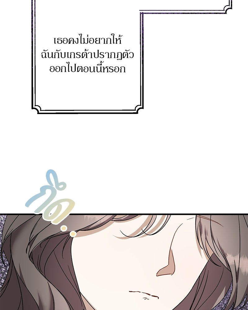พ่อกลับมาแล้ว - หน้า 3