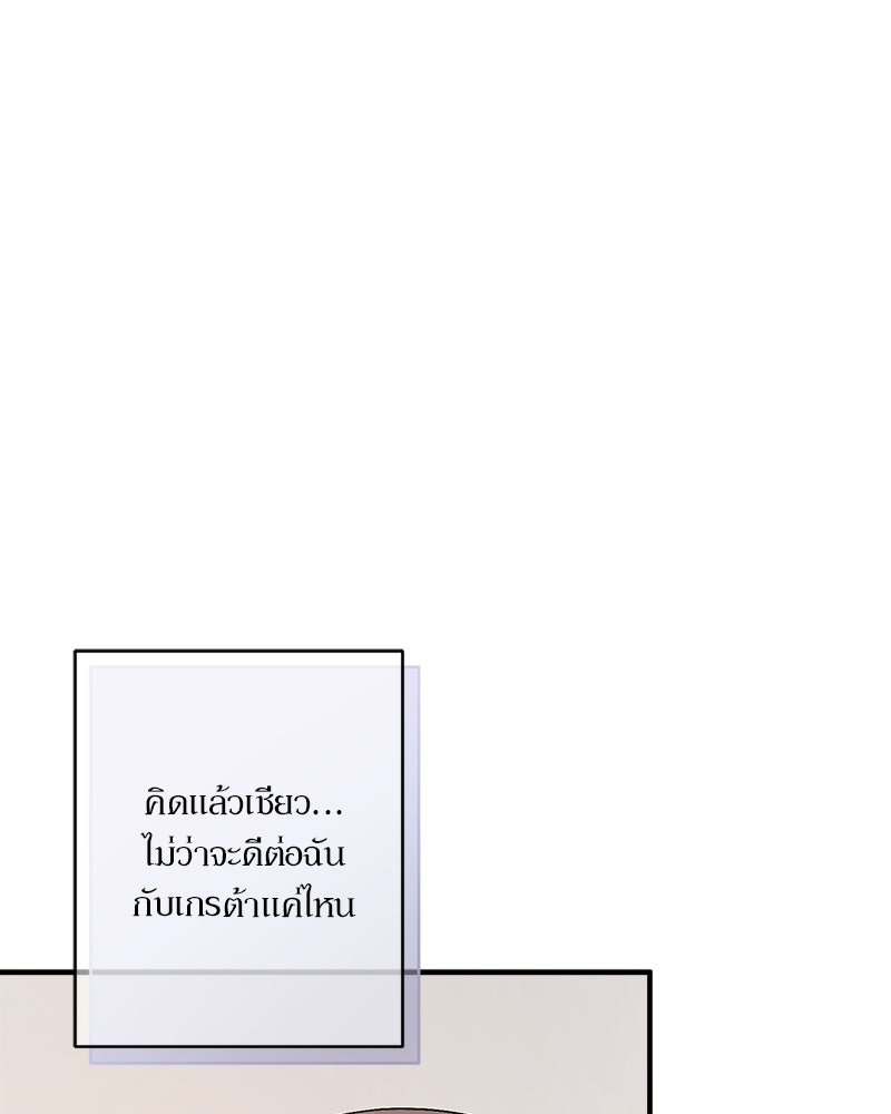 พ่อกลับมาแล้ว - หน้า 39