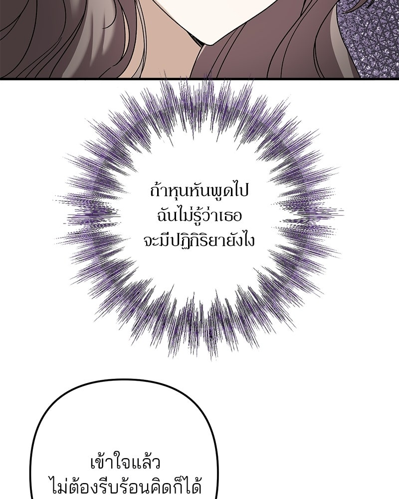 พ่อกลับมาแล้ว - หน้า 4