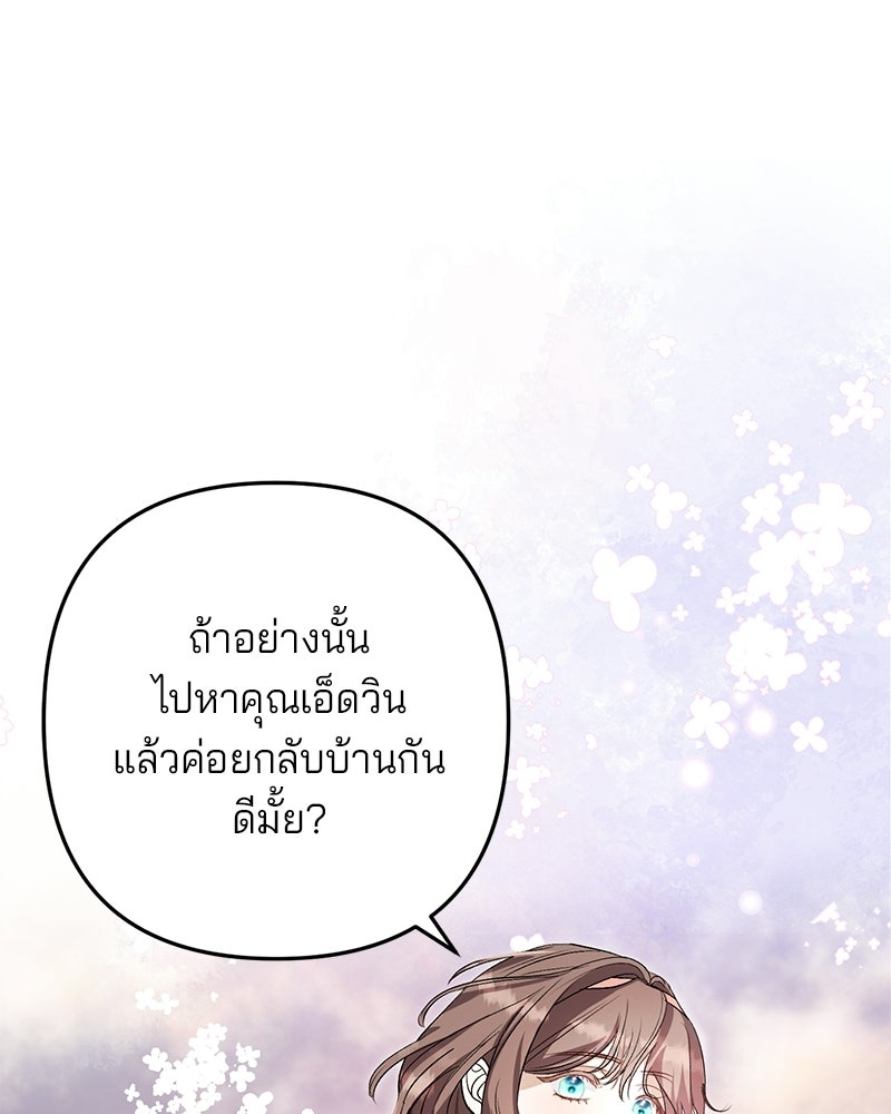 พ่อกลับมาแล้ว - หน้า 55