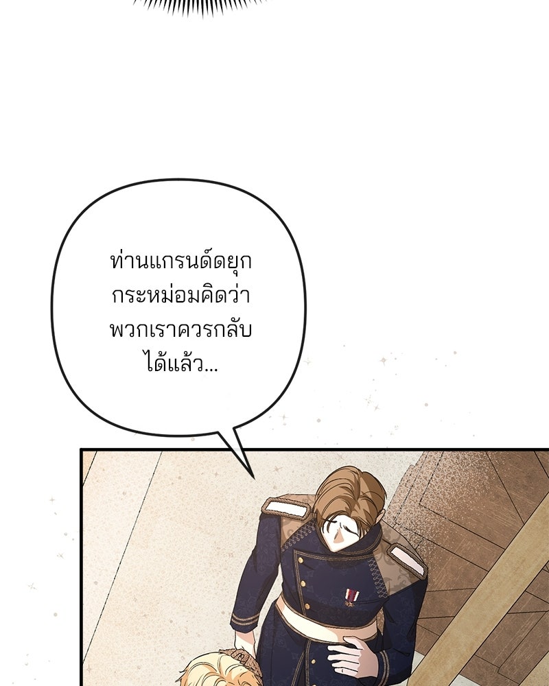พ่อกลับมาแล้ว - หน้า 62