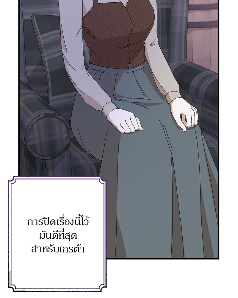 พ่อกลับมาแล้ว - หน้า 7