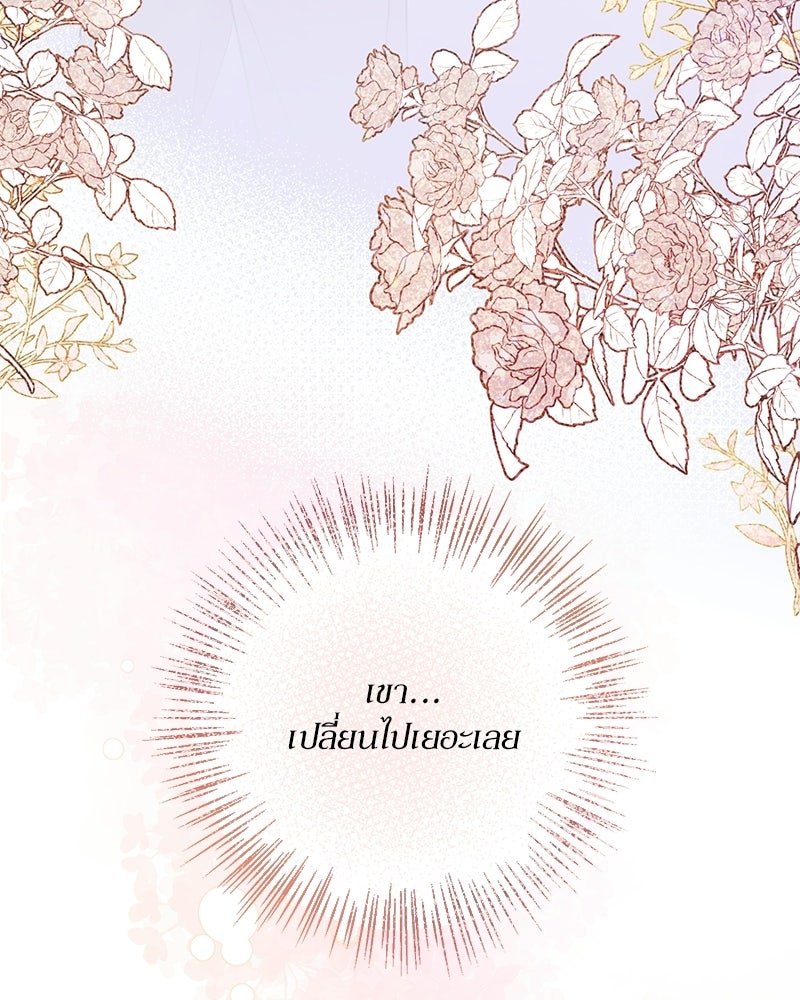 พ่อกลับมาแล้ว - หน้า 71