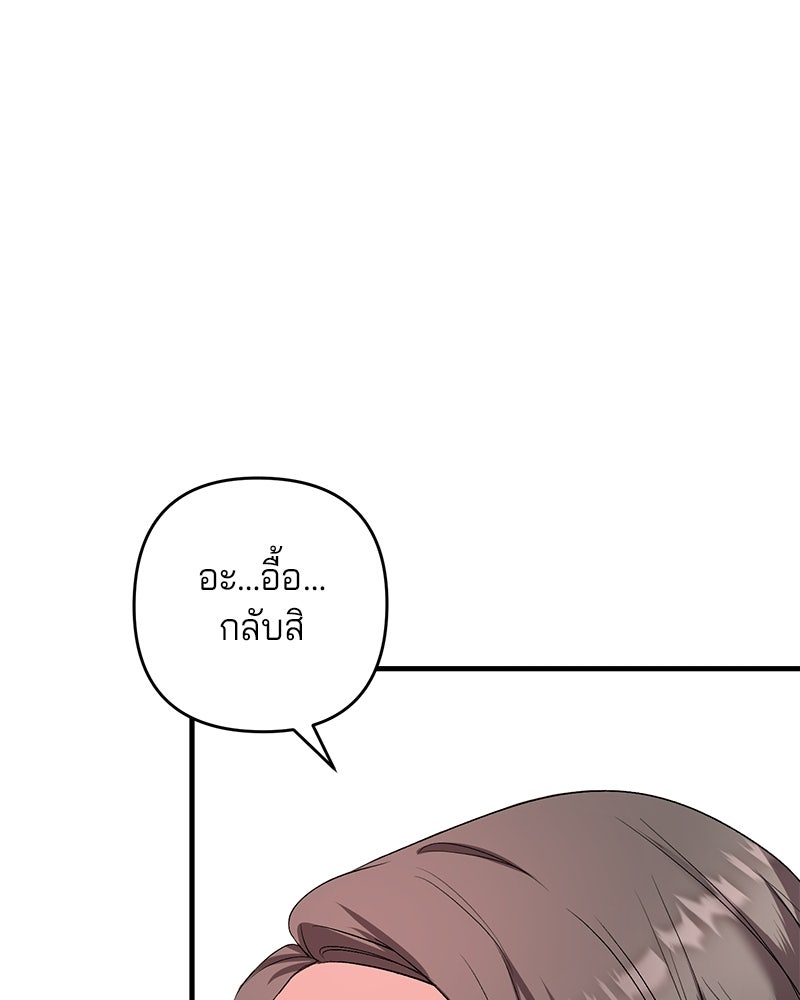 พ่อกลับมาแล้ว - หน้า 74