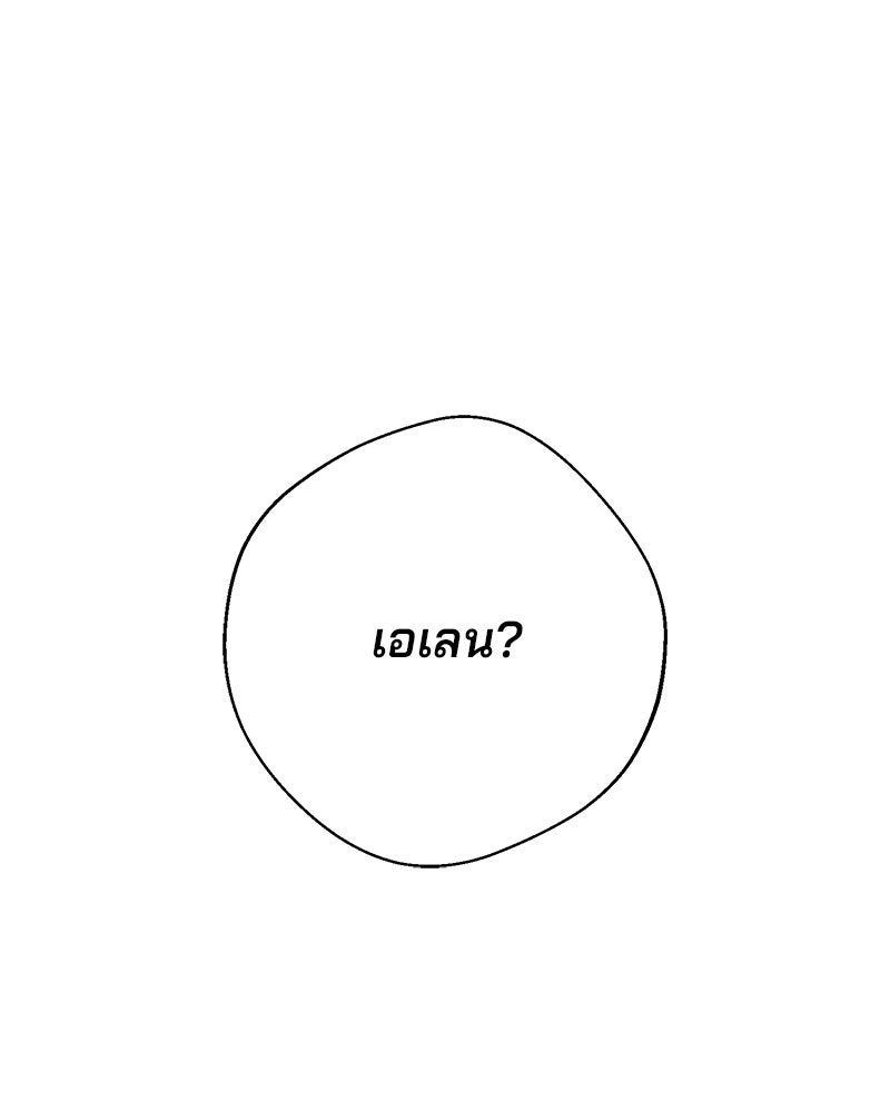 พ่อกลับมาแล้ว - หน้า 76